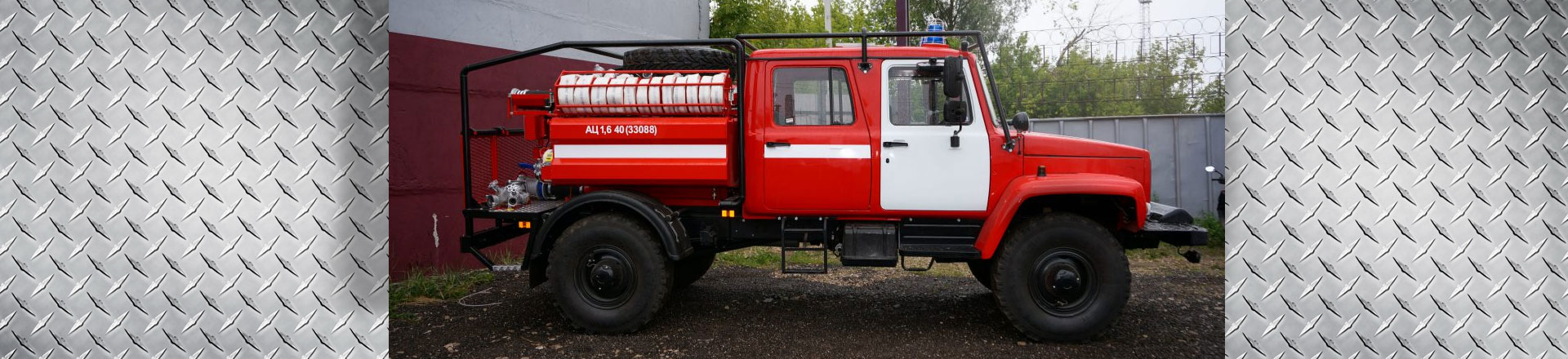 Автоцистерна пожарная АЦ 1,6-40 на шасси ГАЗ-33088