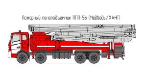 Пожарный пеноподъемник ППП-56