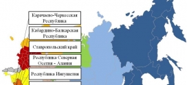 Оперативный ежедневный прогноз ЧС на 27 мая 2026 г.